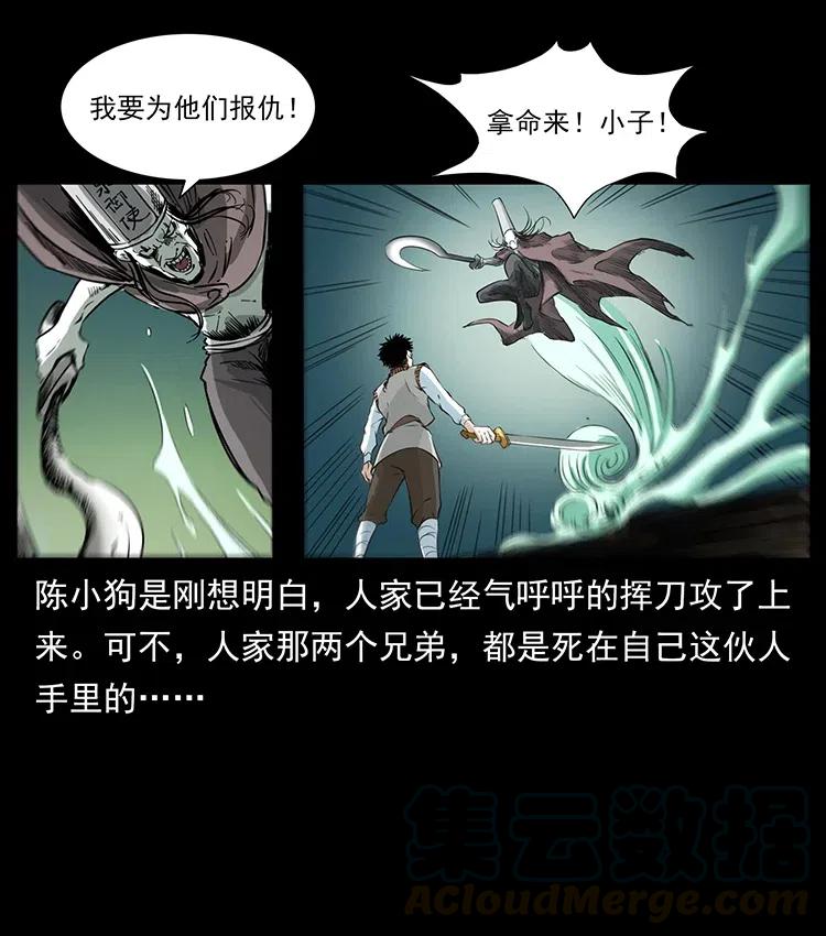 379 皮家三鬼54