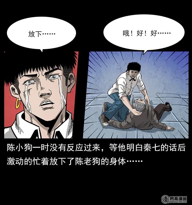 109 妖仙刨尸狗78
