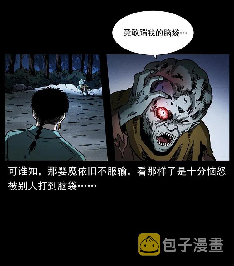 360 婴魔22