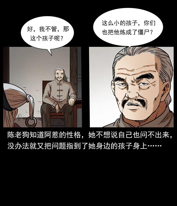 331 樊家尸王经51