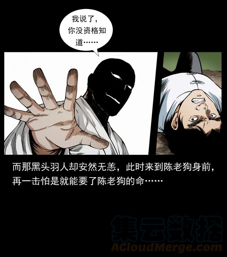 422 不死羽人3