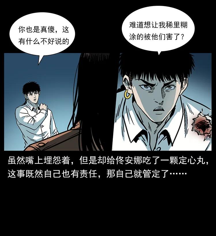 258 身后的危机54