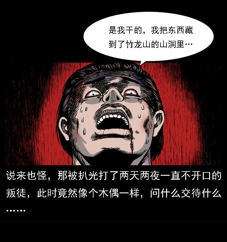 017 巫蛊之害243