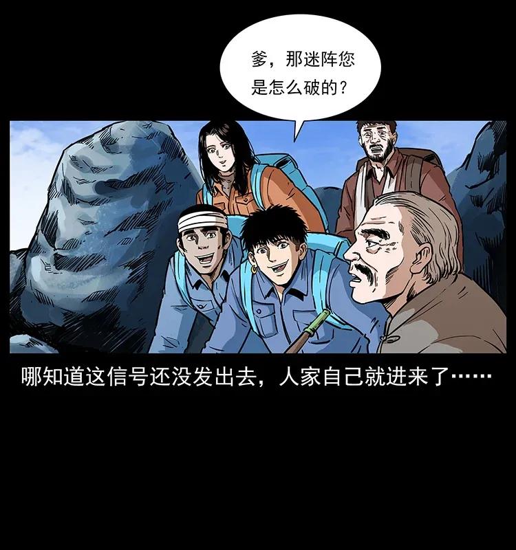 278 黑狐的危机！62