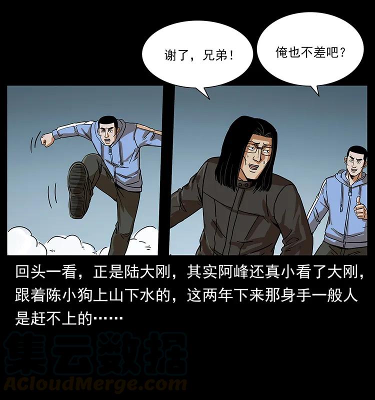 219 蚩龙抬棺12