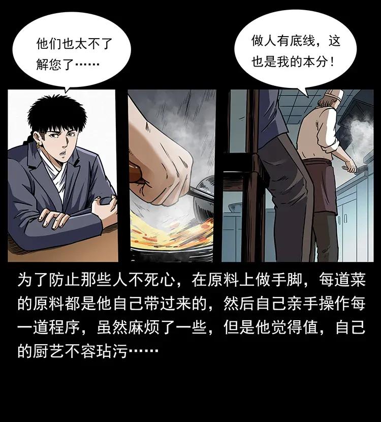 308 佟家的饭局53