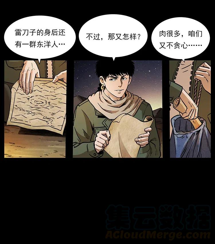 319 进发凶地32