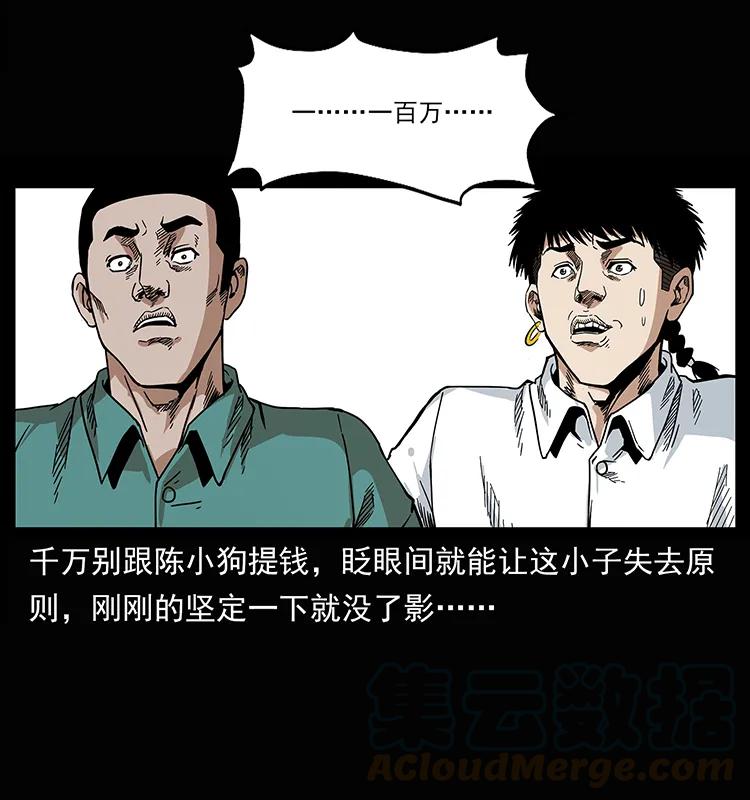 207 尸王！32