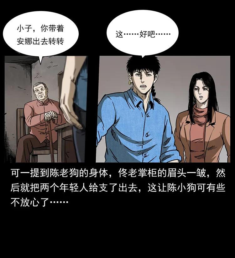 258 身后的危机21