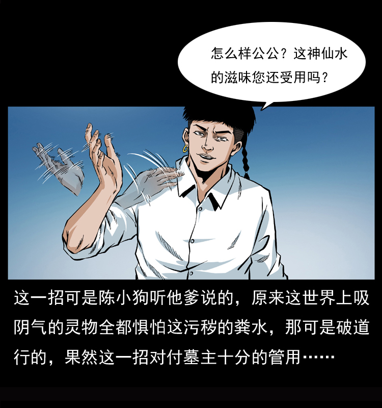 045 五阴阵墓52