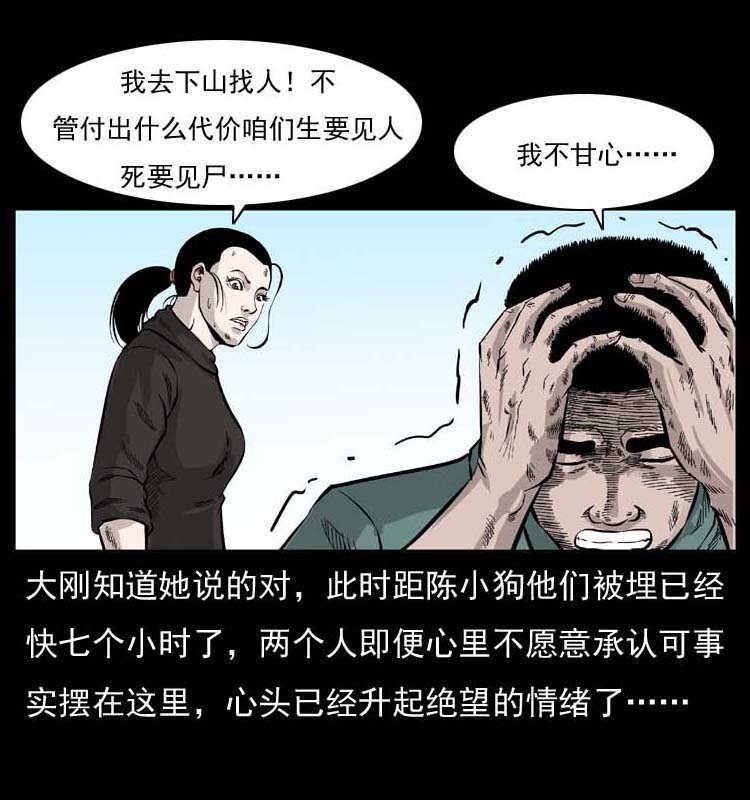 058 万骨冢5