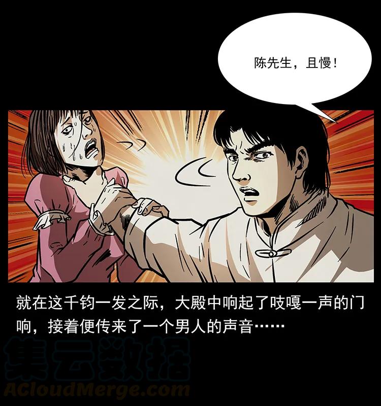 182 痋毒婴煞56