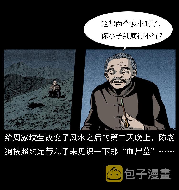 014 斗血尸1