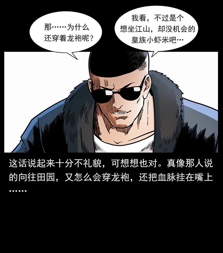 393 毁世32
