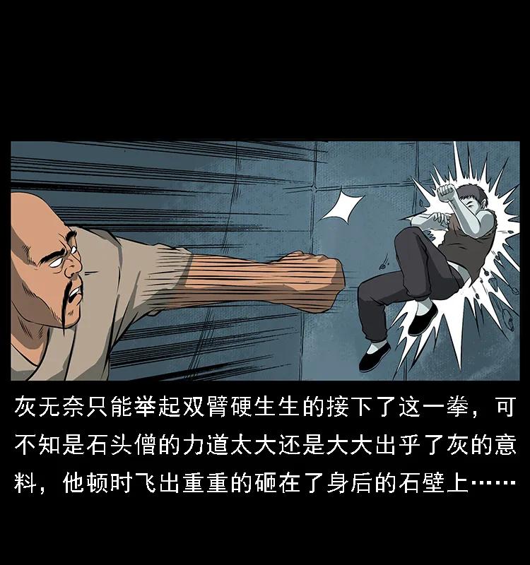 091 灰的复仇76