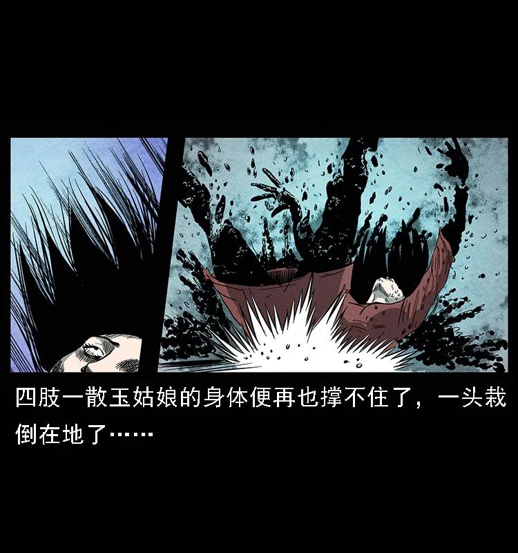 093 人蛊盂273