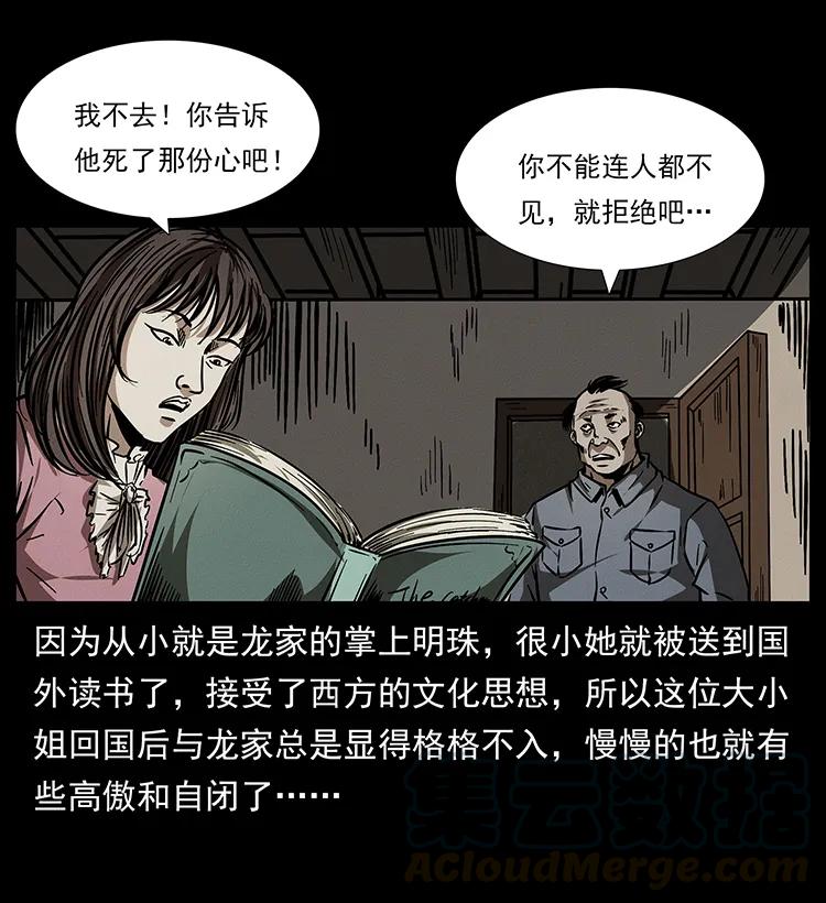 182 痋毒婴煞12