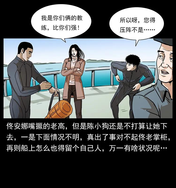 237 初探海眼10