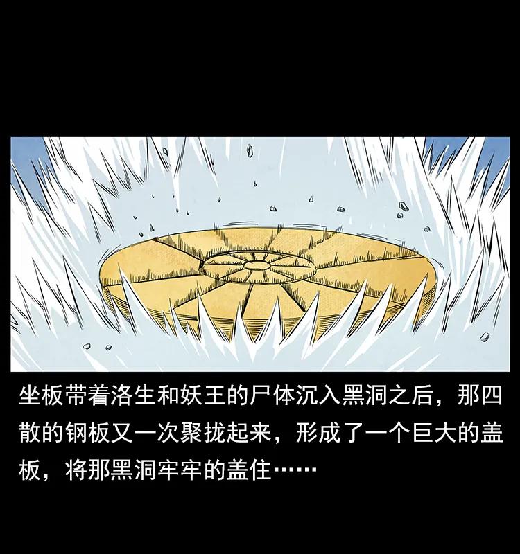 110 洛生之魂81