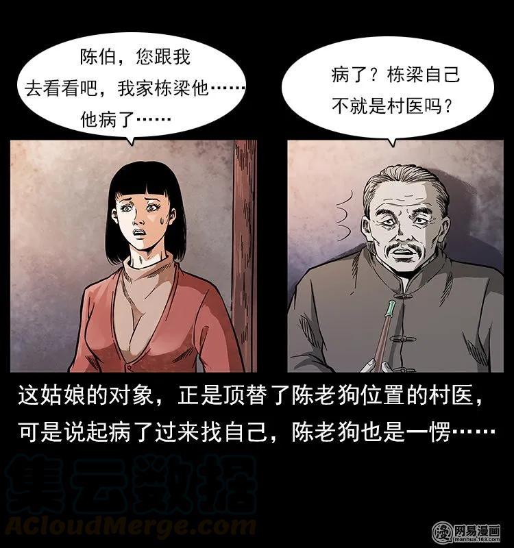 119 殃8