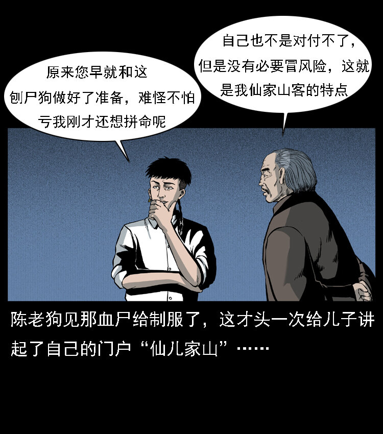 014 斗血尸32