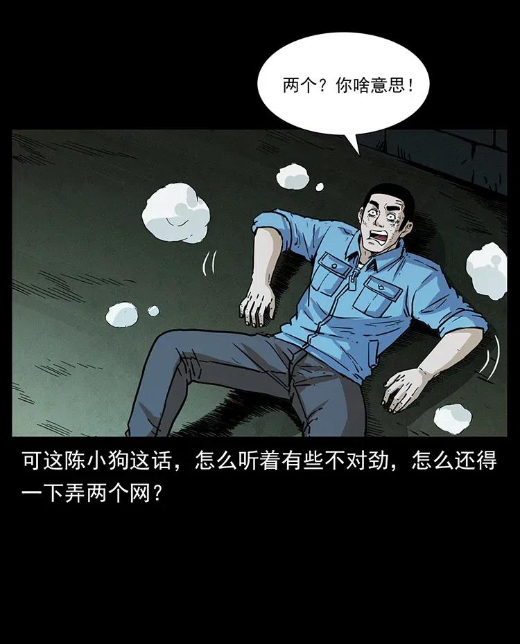 351 前路凶险53