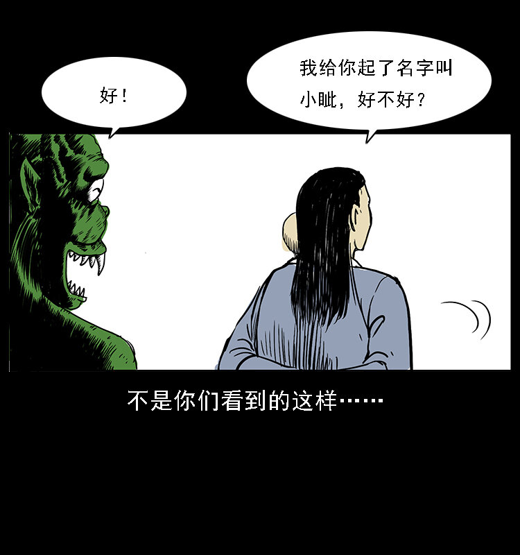 番外5 之眦罅的人间34