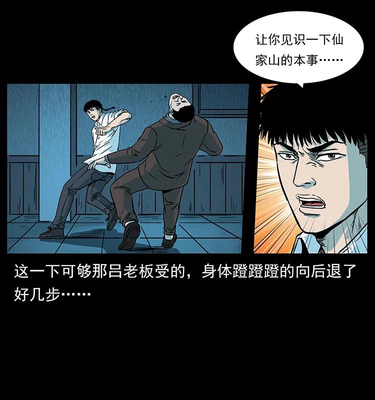224 鬼母42