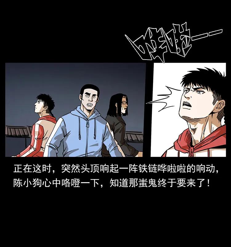 219 蚩龙抬棺27