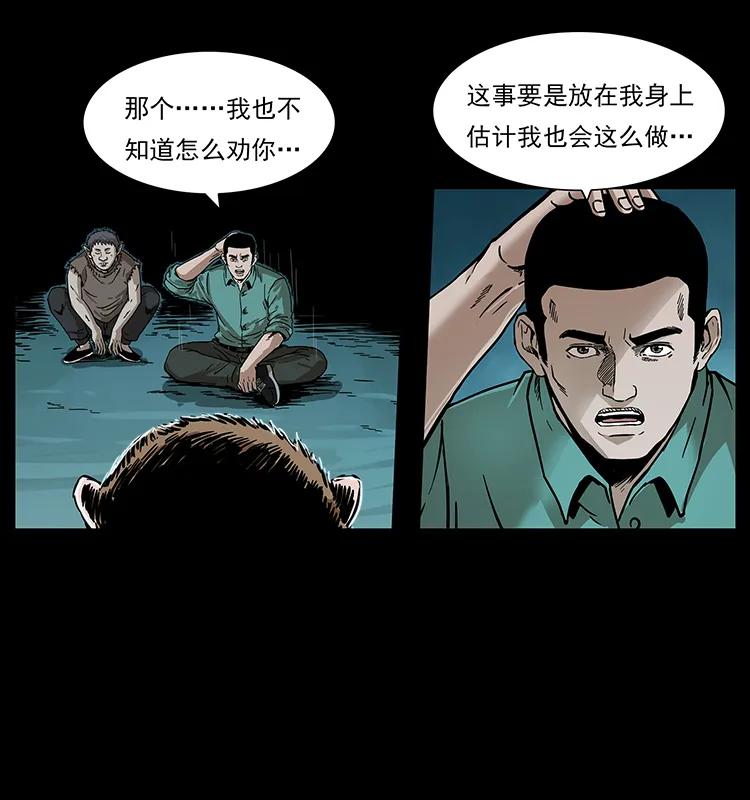 229 东海龙骨11