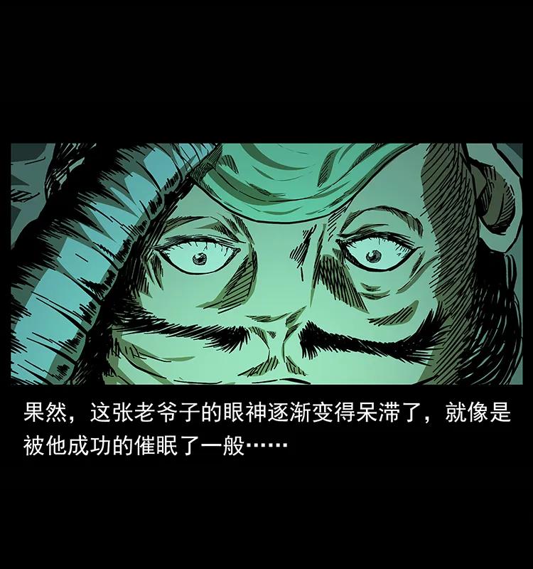 155 魇术29
