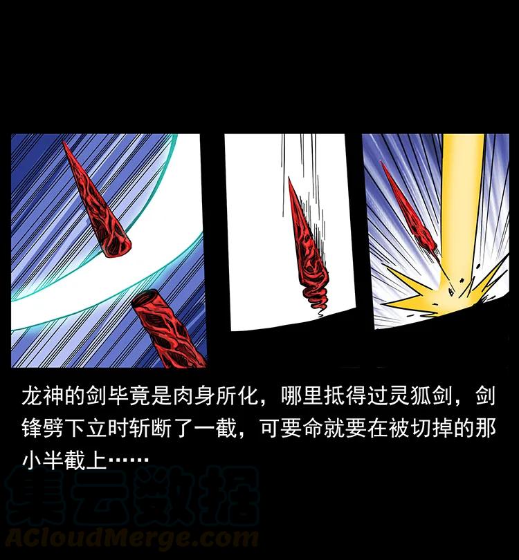 200 灵狐剑28