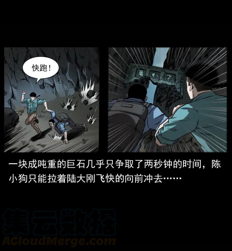 357 阴尸丹48