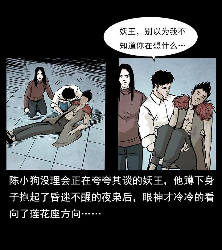 102 昆仑奴15