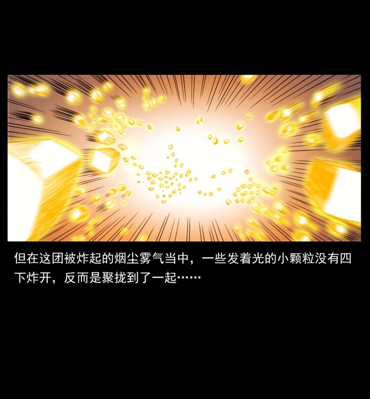 401 新世界毁灭词25