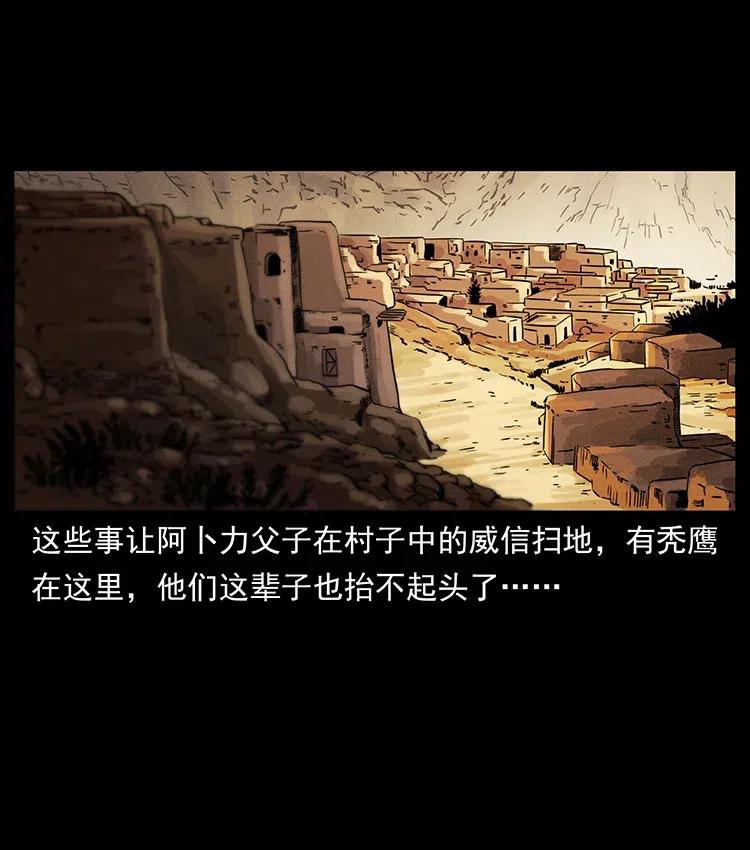 327 再见！大漠62