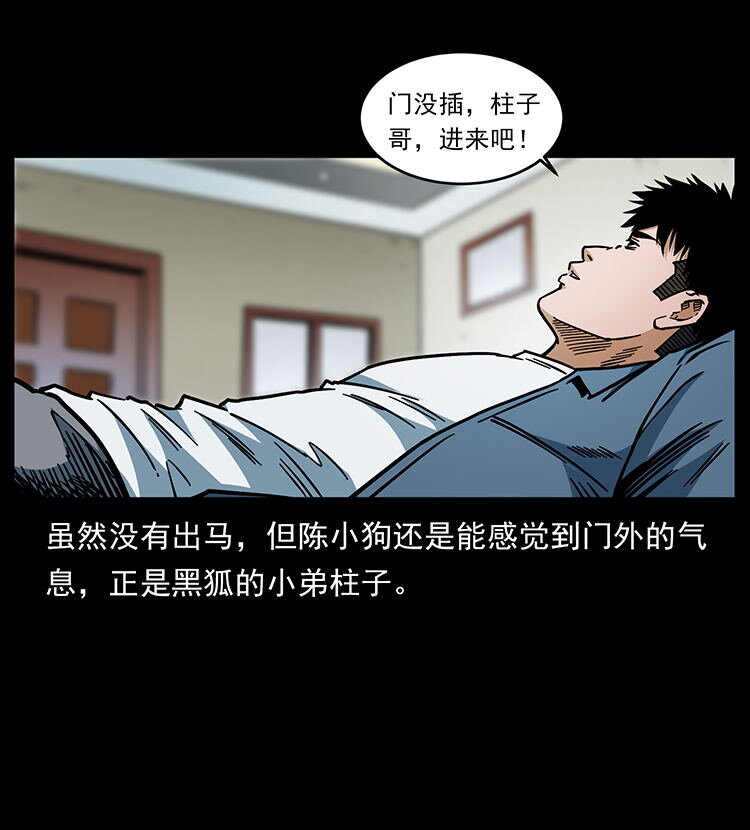 456 山海奇案83