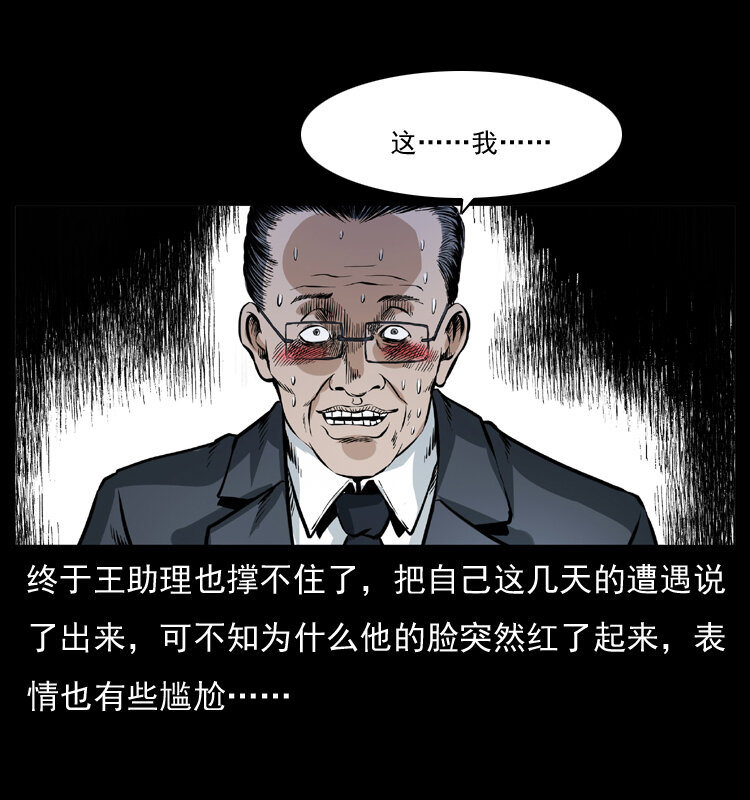 043 巨棺59