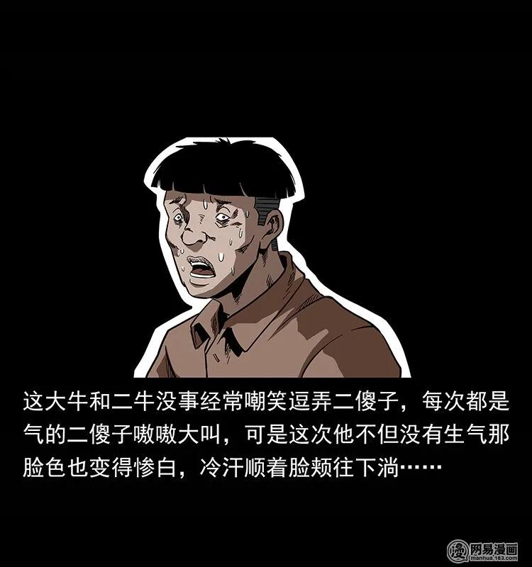 135 猛鬼插树沟59