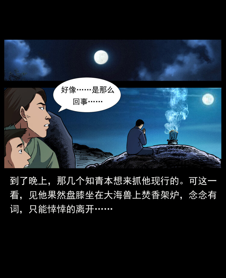 413 我想去盗墓36