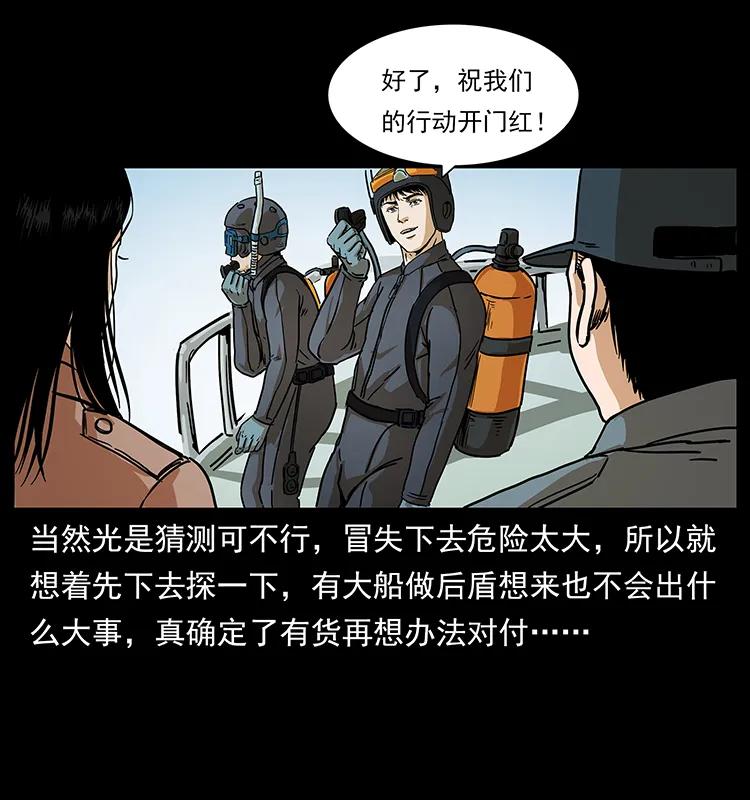 237 初探海眼17