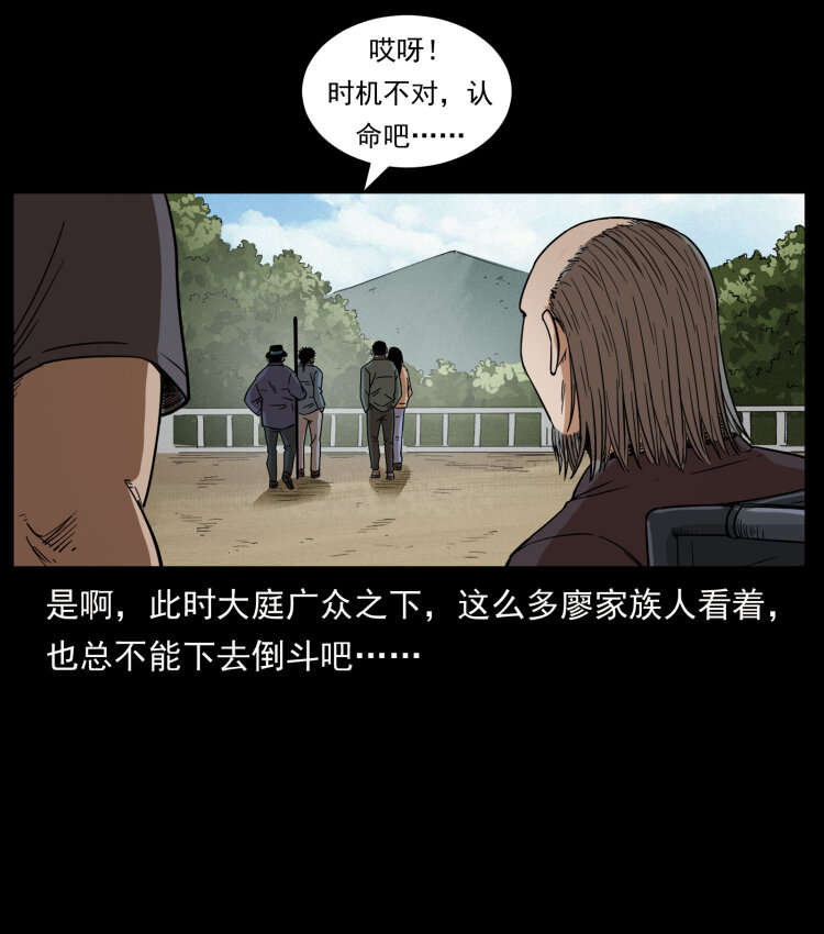 433 计后计61