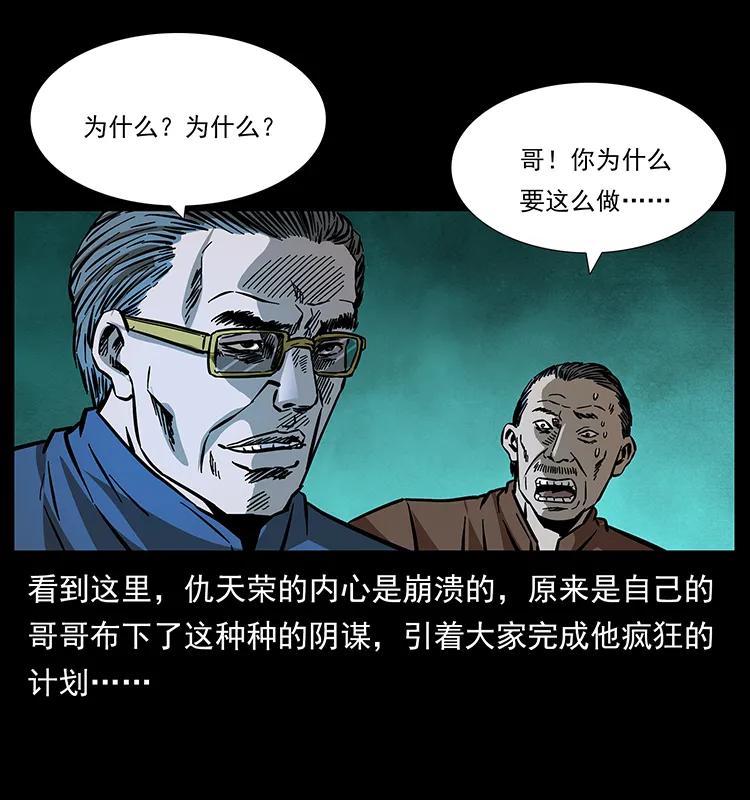 166 阴谋再起54