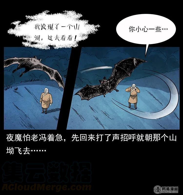 116 煤山尸煞52