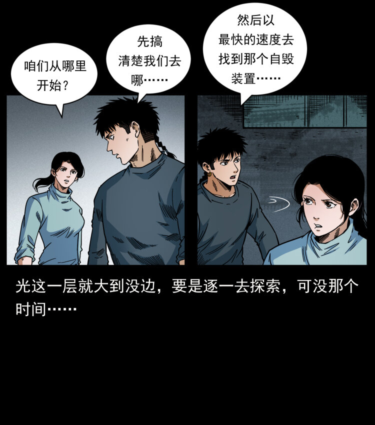 477 干他就完了！42