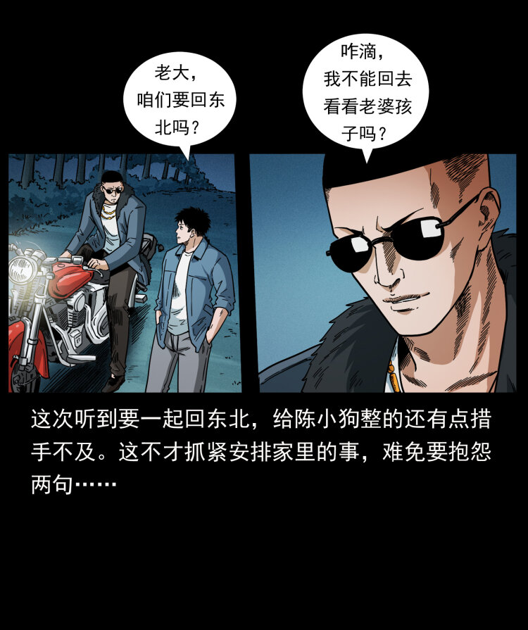 457 向北，再向北！83