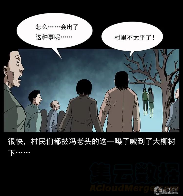135 猛鬼插树沟36