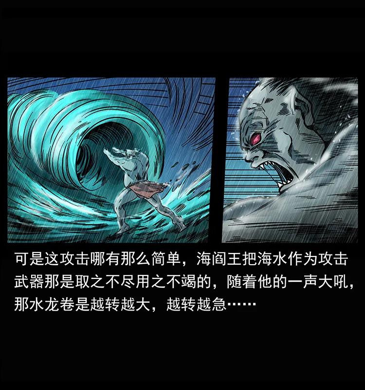 245 打不死的海阎王19
