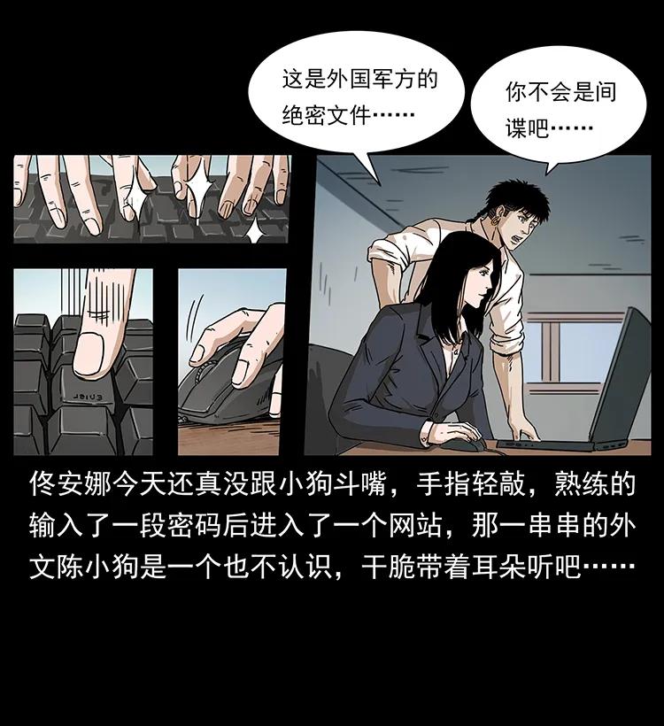 229 东海龙骨54