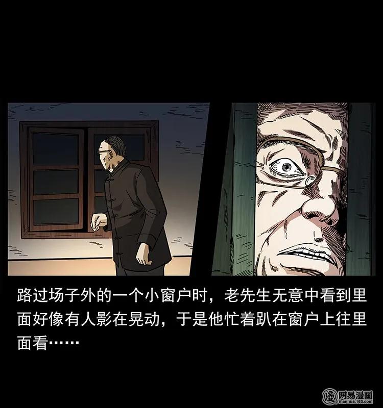 146 京城某会馆灵异传闻23